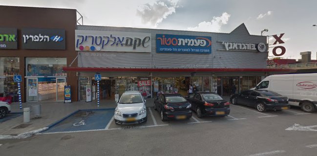 מקדונלד'ס - ביג קריות