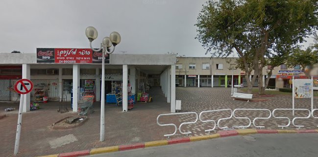 בולס בורגר נהריה