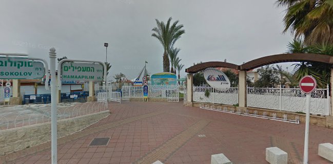 קפה רוטשילד נהריה