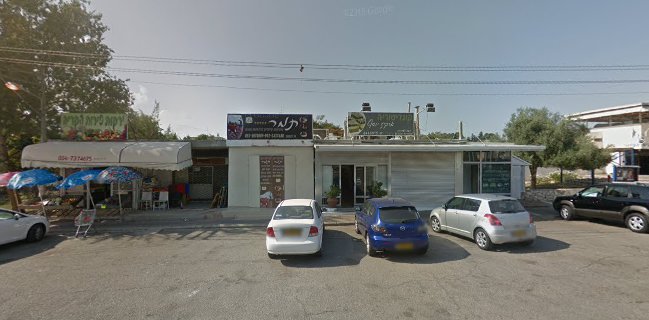 מאפית ארקיז יוסף